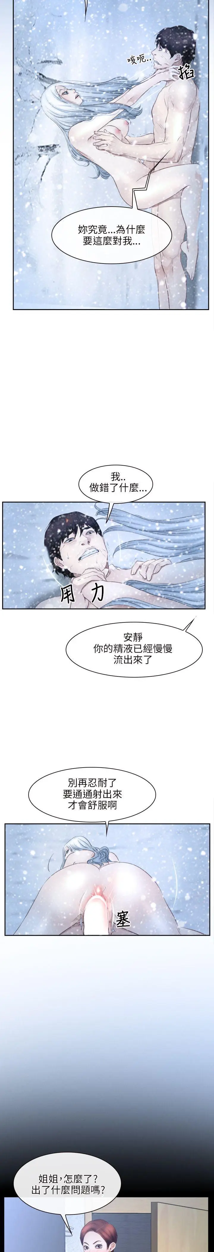 初恋物语[顶通]韩漫全集-第47話无删减无遮挡章节图片 