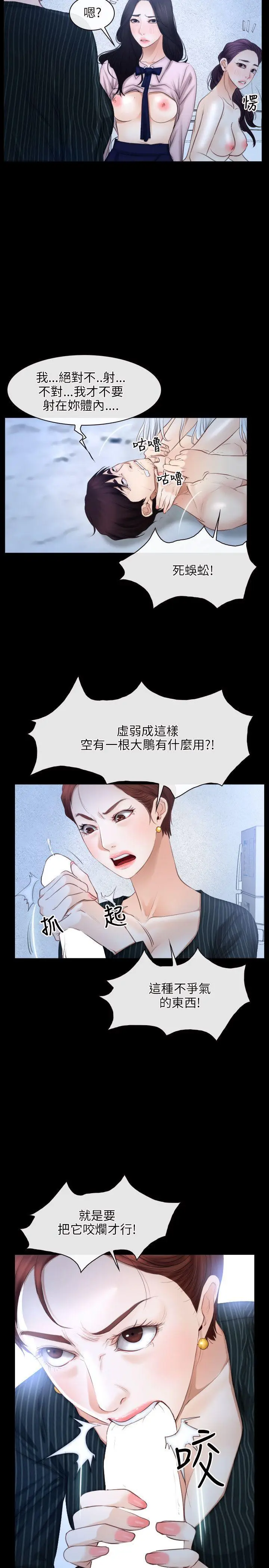 初恋物语[顶通]韩漫全集-第47話无删减无遮挡章节图片 