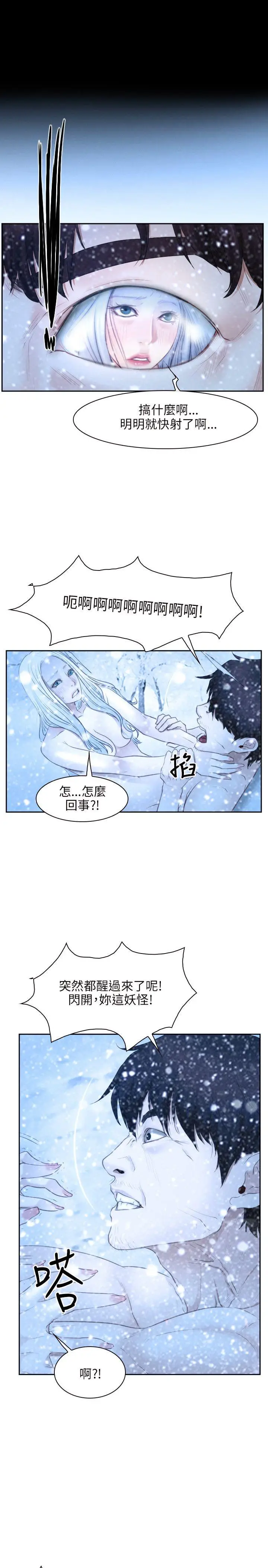 初恋物语[顶通]韩漫全集-第48話无删减无遮挡章节图片 