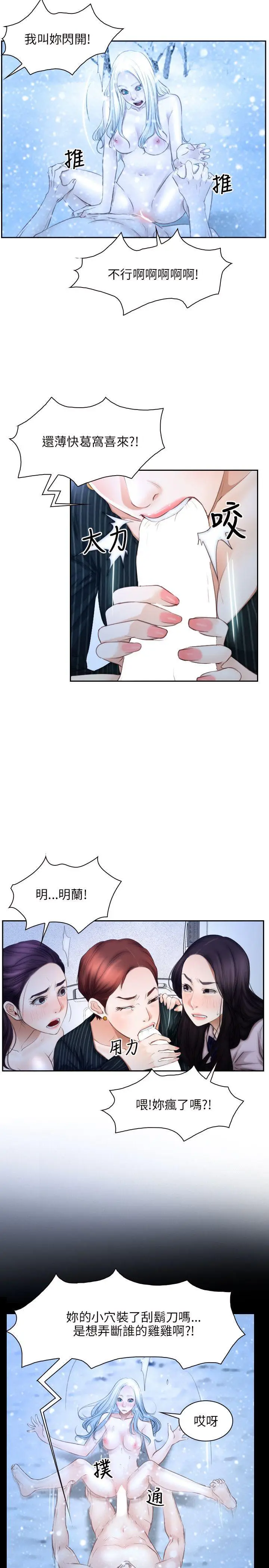 初恋物语[顶通]韩漫全集-第48話无删减无遮挡章节图片 