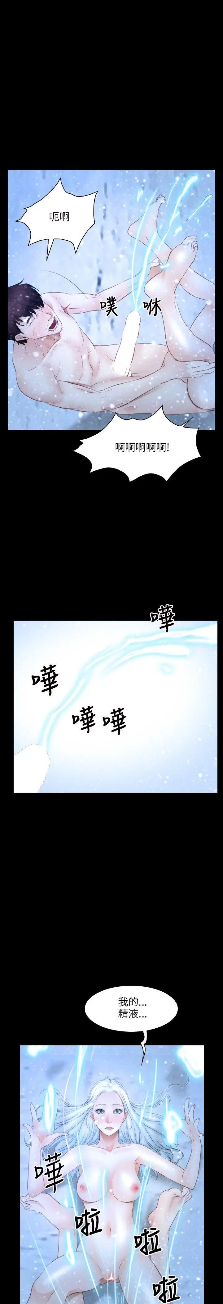 初恋物语[顶通]韩漫全集-第48話无删减无遮挡章节图片 