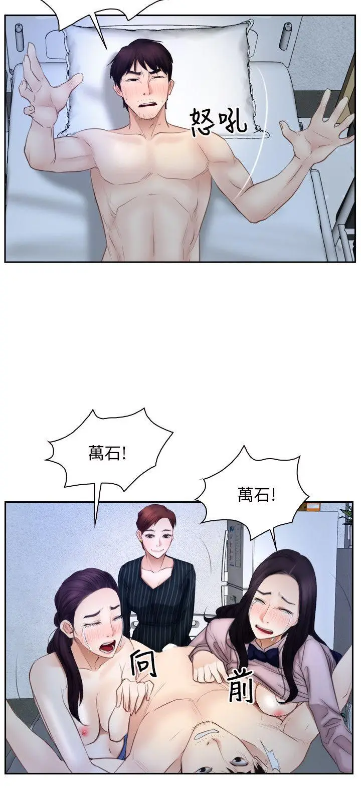 初恋物语[顶通]韩漫全集-第48話无删减无遮挡章节图片 