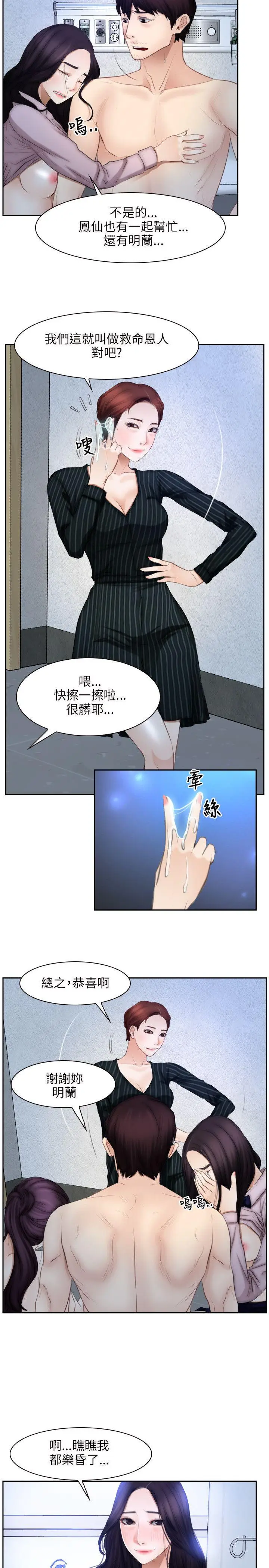初恋物语[顶通]韩漫全集-第48話无删减无遮挡章节图片 