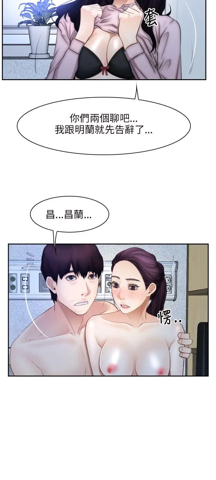 初恋物语[顶通]韩漫全集-第48話无删减无遮挡章节图片 
