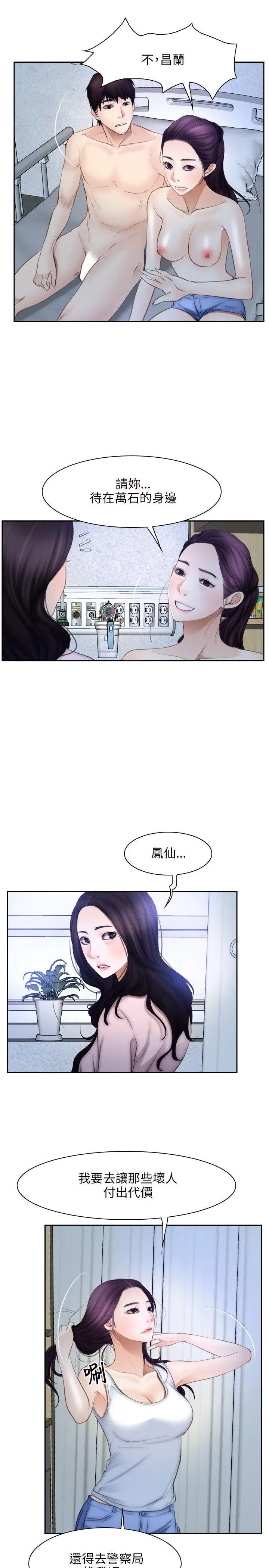 初恋物语[顶通]韩漫全集-第48話无删减无遮挡章节图片 