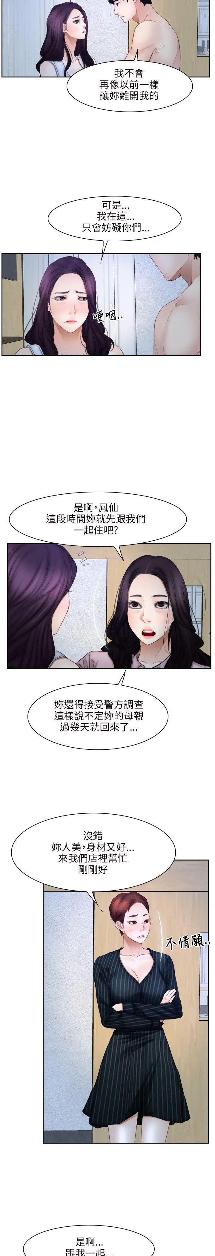 初恋物语[顶通]韩漫全集-第48話无删减无遮挡章节图片 