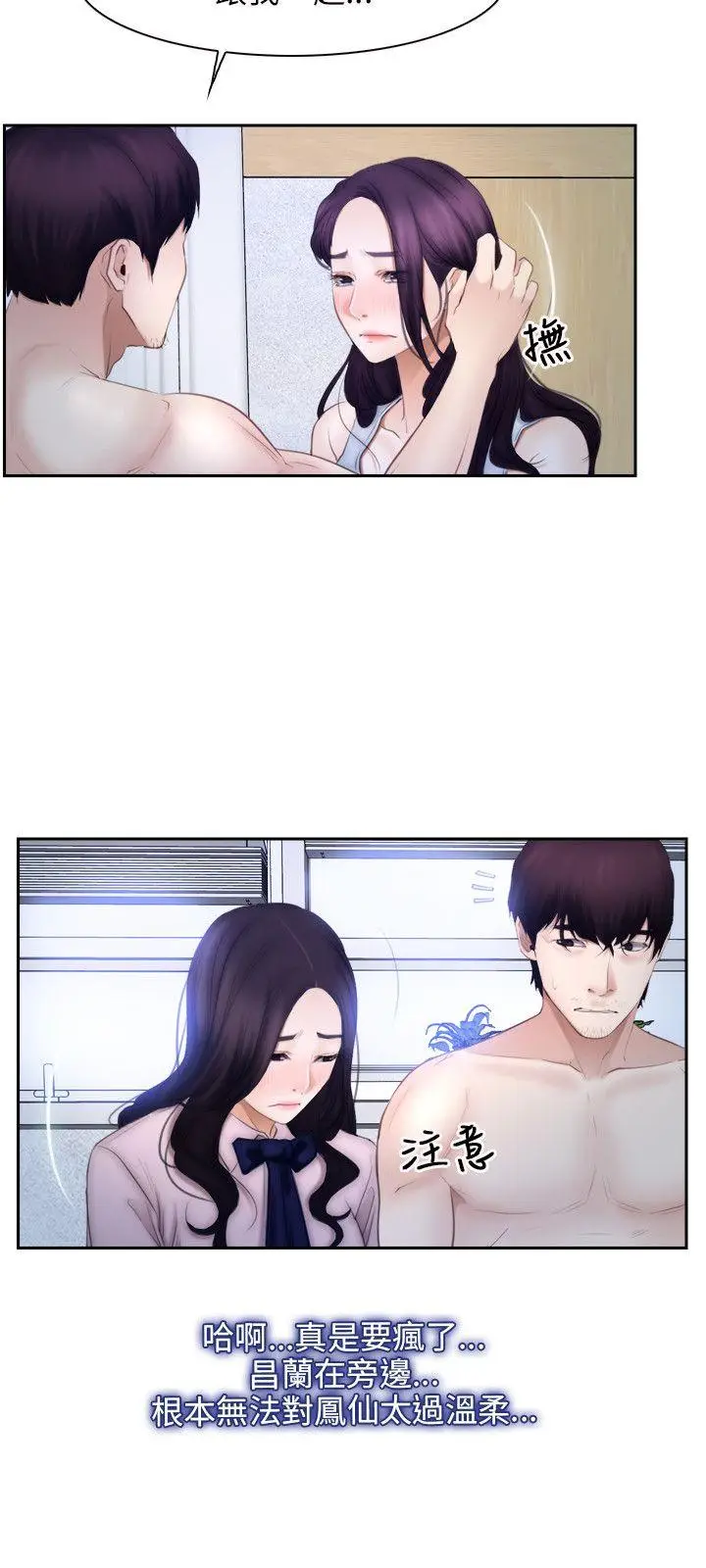 初恋物语[顶通]韩漫全集-第48話无删减无遮挡章节图片 
