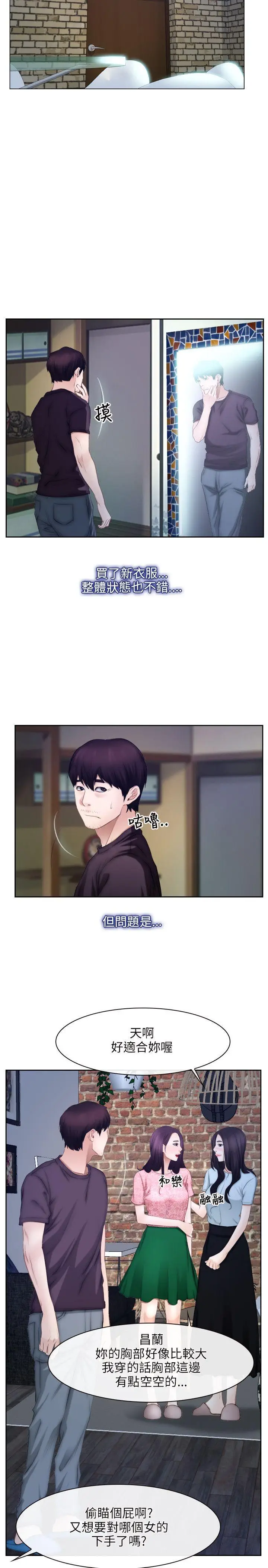 初恋物语[顶通]韩漫全集-第48話无删减无遮挡章节图片 