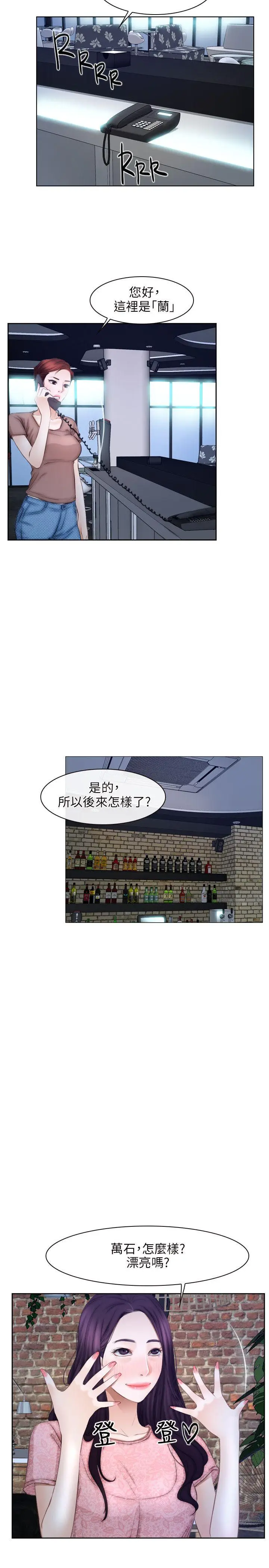 初恋物语[顶通]韩漫全集-第48話无删减无遮挡章节图片 