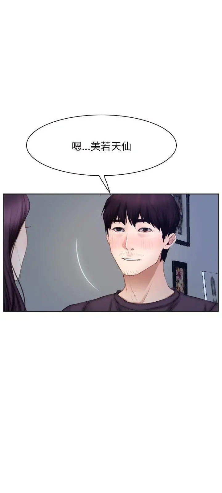 初恋物语[顶通]韩漫全集-第48話无删减无遮挡章节图片 