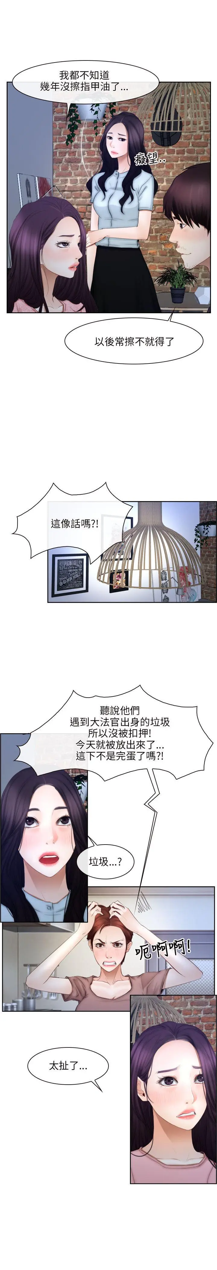 初恋物语[顶通]韩漫全集-第48話无删减无遮挡章节图片 