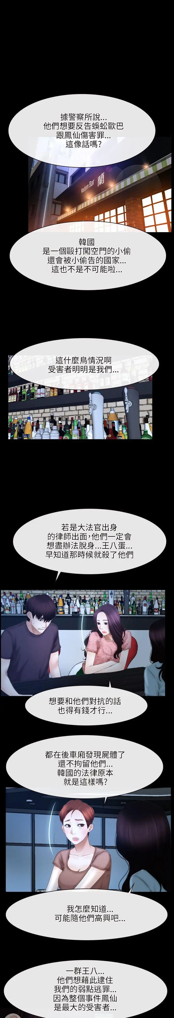 初恋物语[顶通]韩漫全集-第49話无删减无遮挡章节图片 