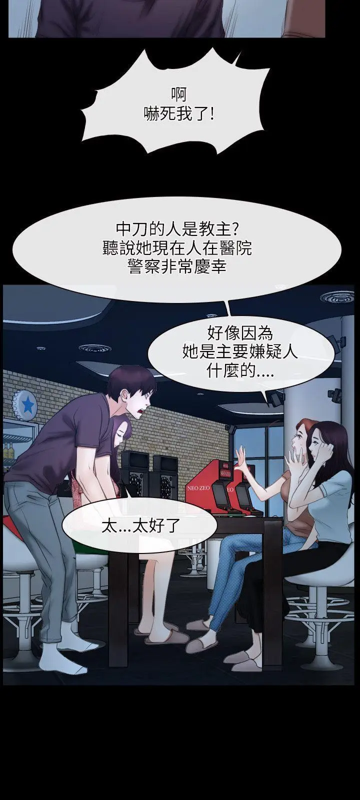 初恋物语[顶通]韩漫全集-第49話无删减无遮挡章节图片 