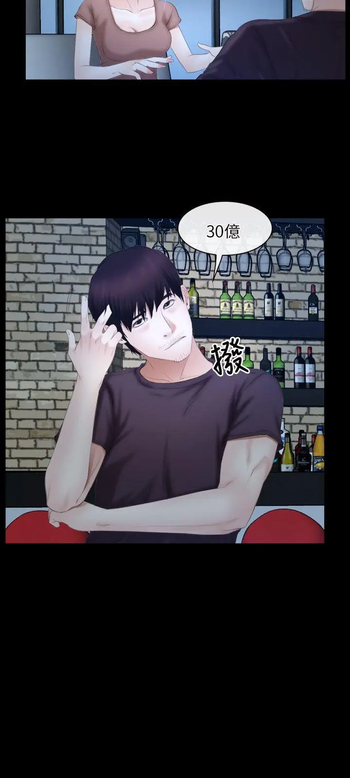 初恋物语[顶通]韩漫全集-第49話无删减无遮挡章节图片 