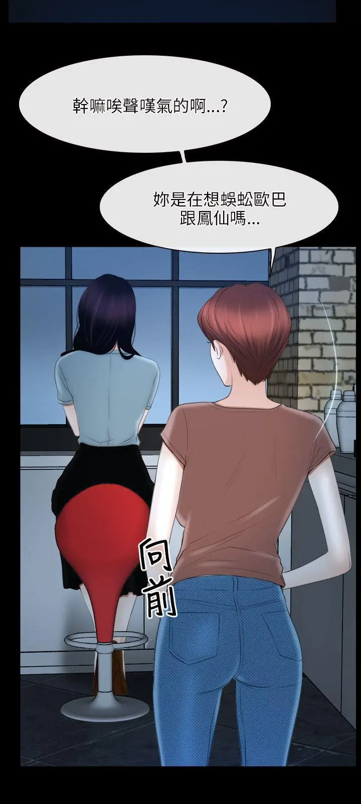 初恋物语[顶通]韩漫全集-第49話无删减无遮挡章节图片 