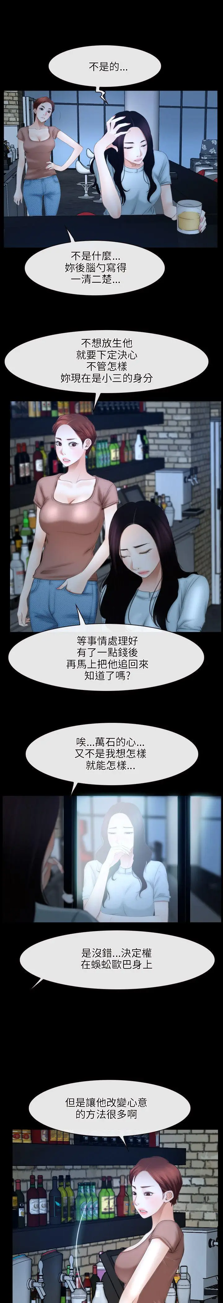 初恋物语[顶通]韩漫全集-第49話无删减无遮挡章节图片 