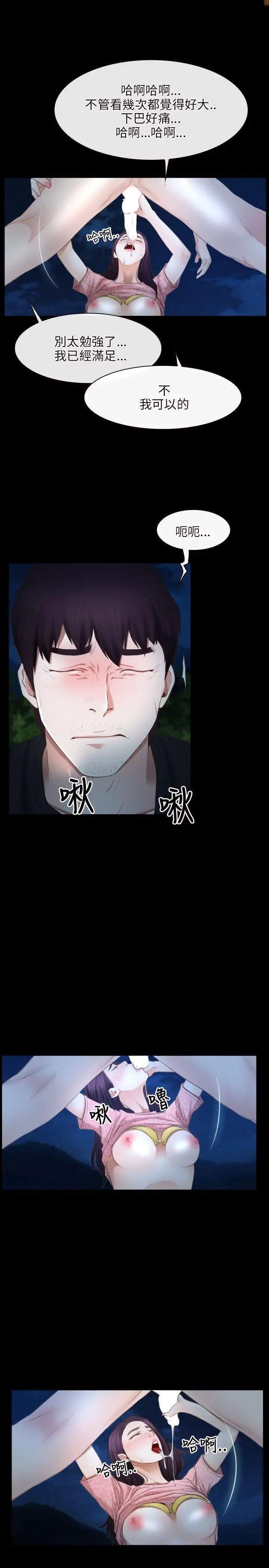 初恋物语[顶通]韩漫全集-第49話无删减无遮挡章节图片 