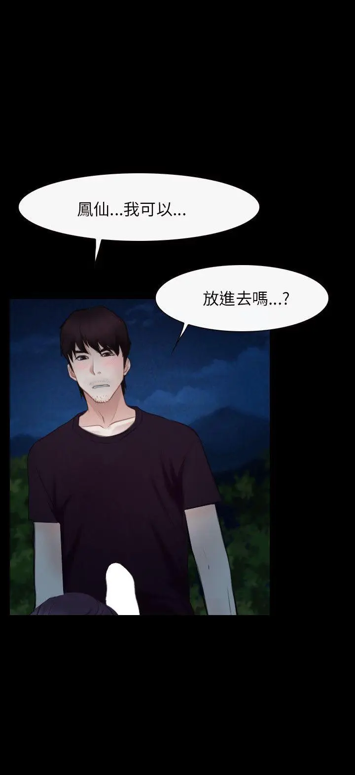 初恋物语[顶通]韩漫全集-第49話无删减无遮挡章节图片 