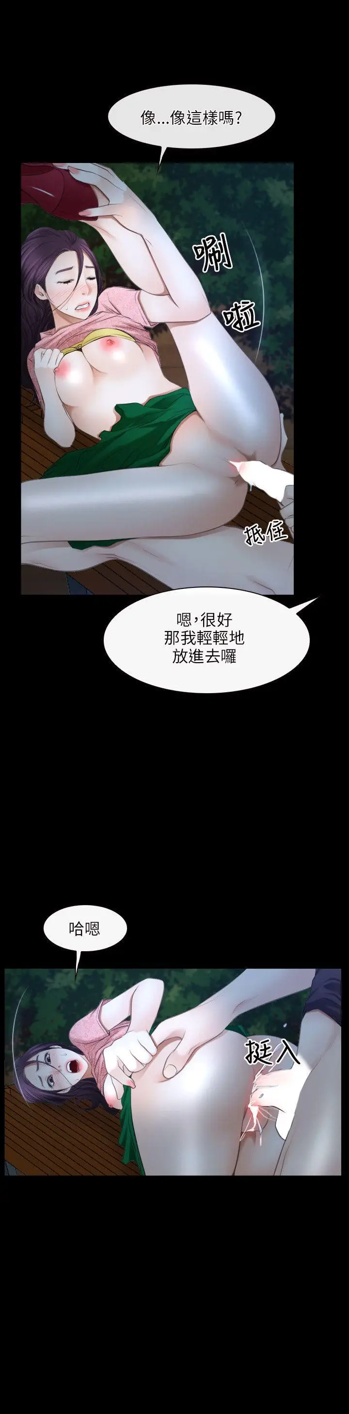 初恋物语[顶通]韩漫全集-第49話无删减无遮挡章节图片 