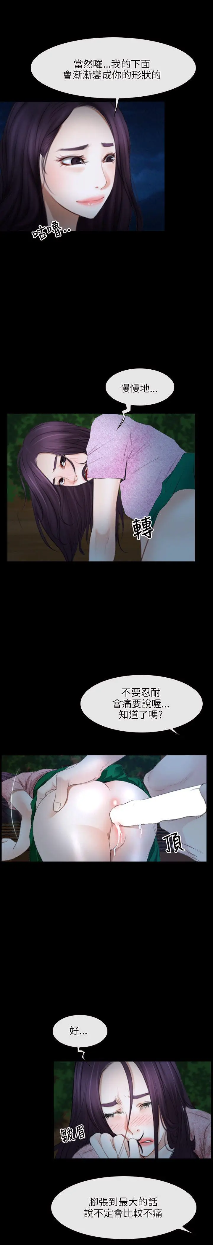 初恋物语[顶通]韩漫全集-第49話无删减无遮挡章节图片 