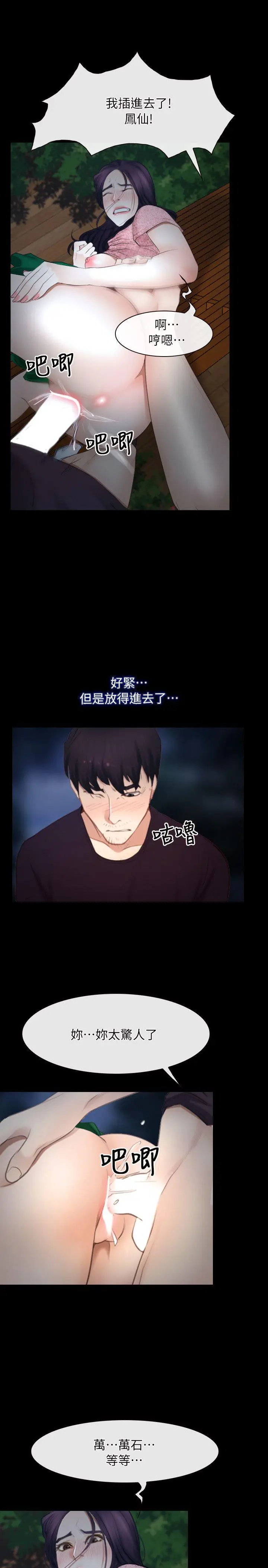初恋物语[顶通]韩漫全集-第50話无删减无遮挡章节图片 