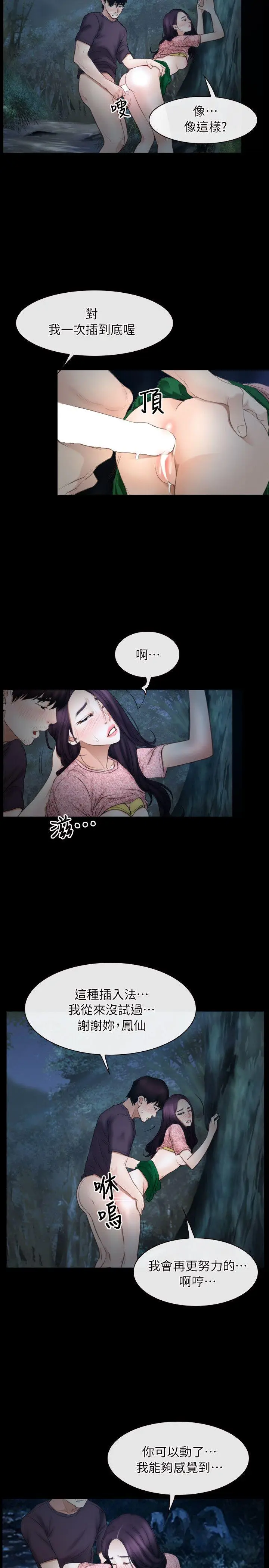 初恋物语[顶通]韩漫全集-第50話无删减无遮挡章节图片 