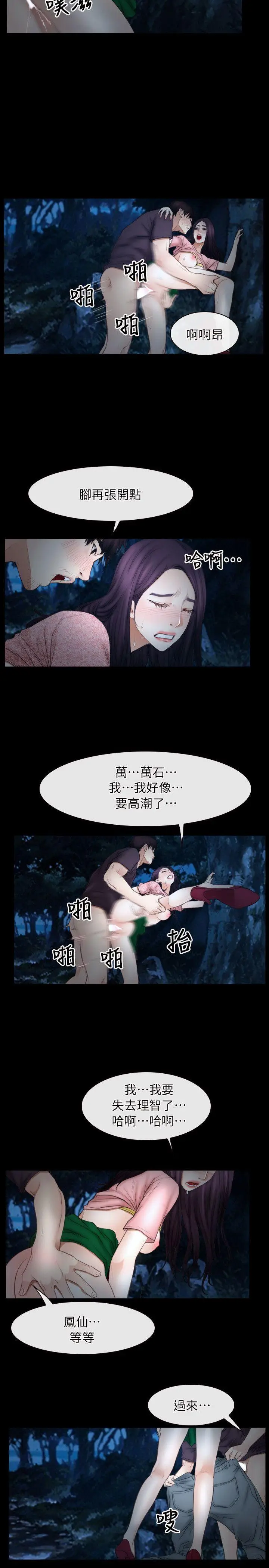 初恋物语[顶通]韩漫全集-第50話无删减无遮挡章节图片 