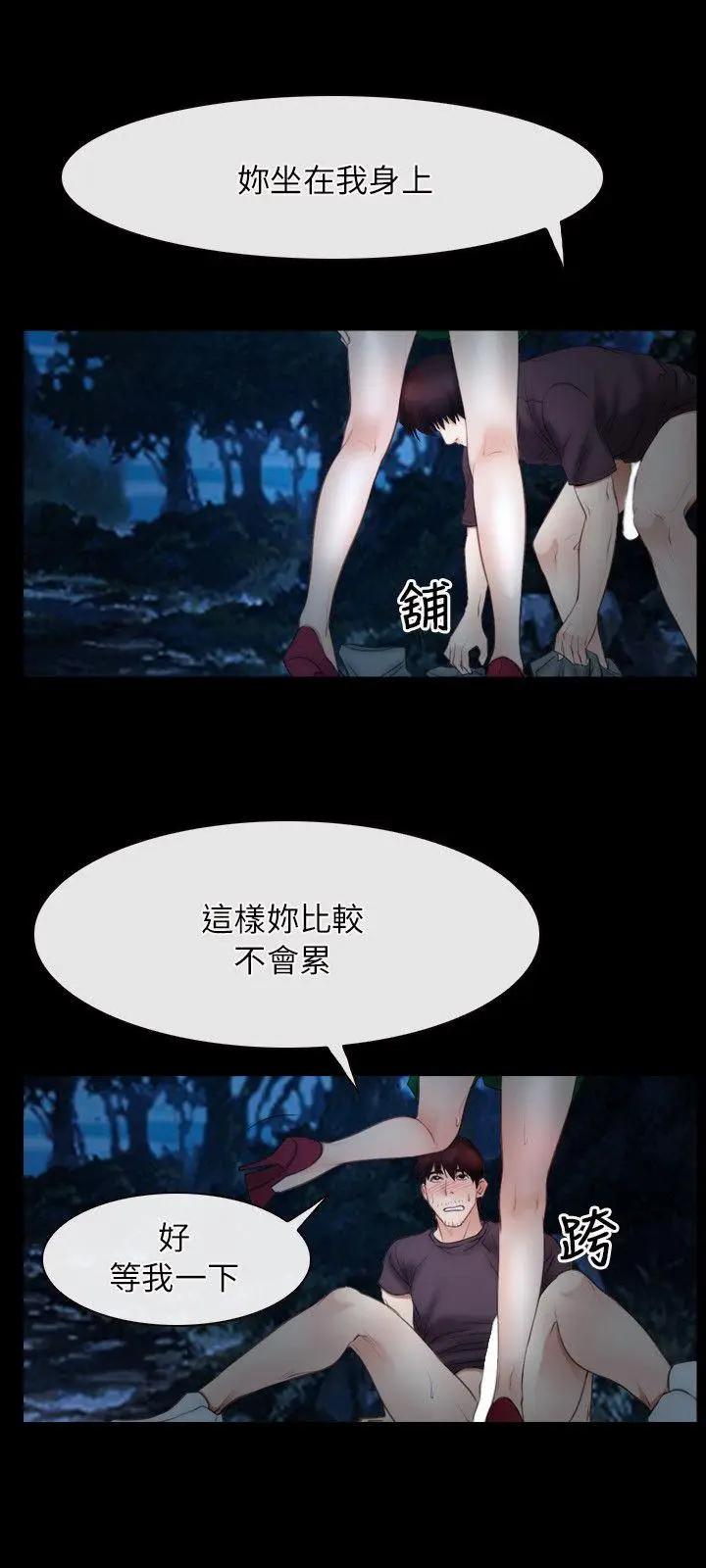 初恋物语[顶通]韩漫全集-第50話无删减无遮挡章节图片 