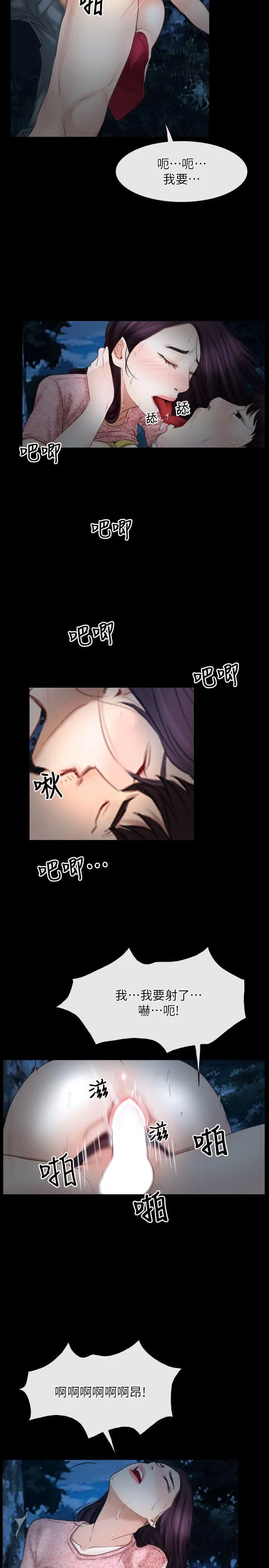 初恋物语[顶通]韩漫全集-第50話无删减无遮挡章节图片 