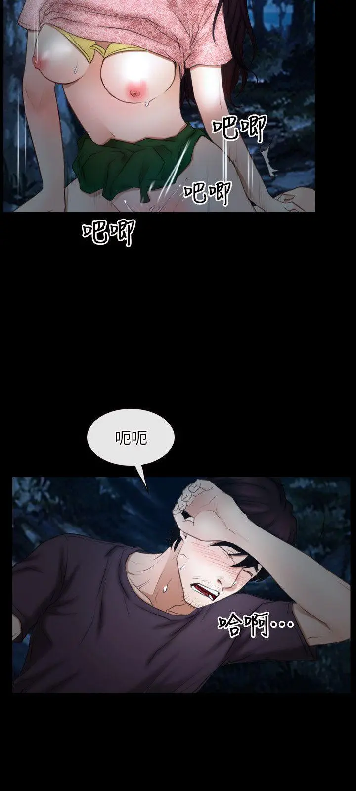 初恋物语[顶通]韩漫全集-第50話无删减无遮挡章节图片 