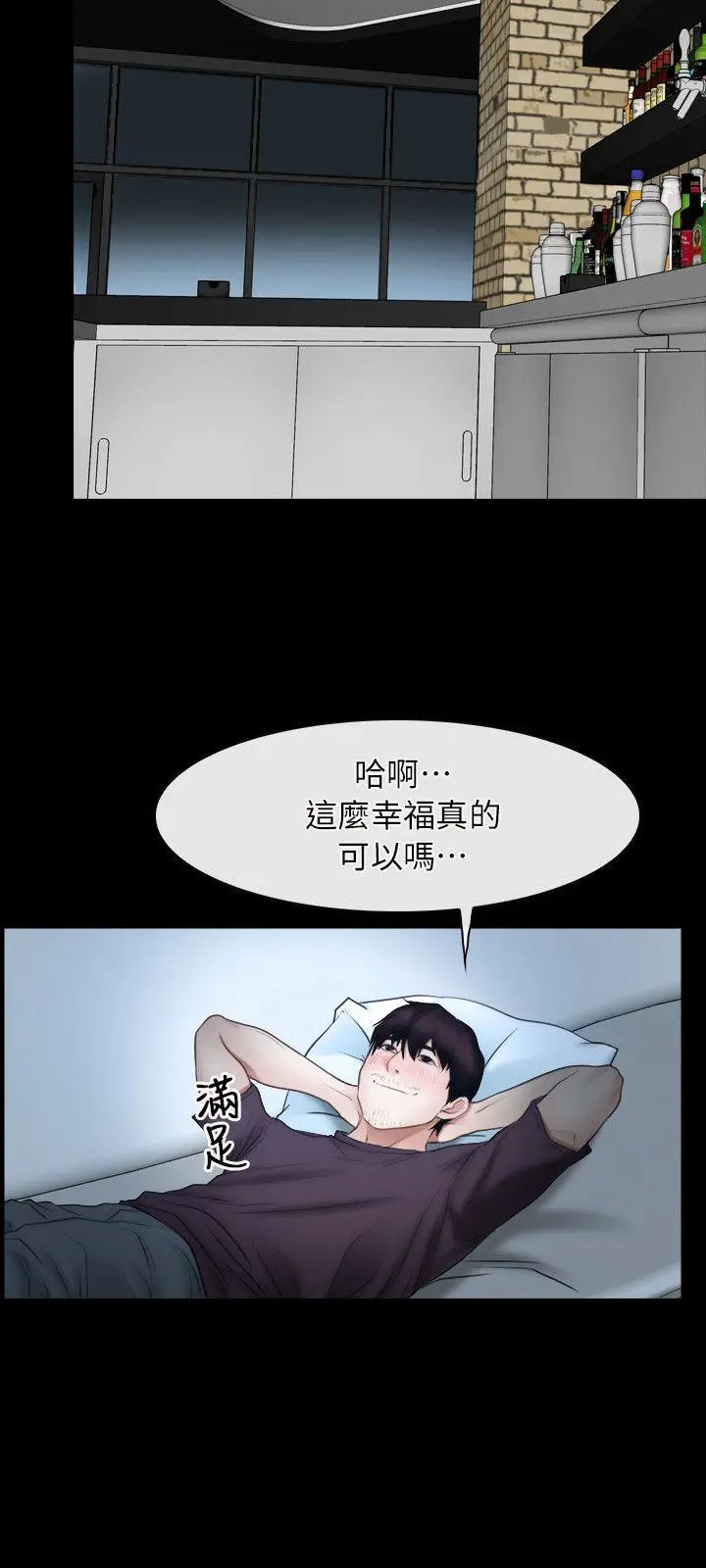 初恋物语[顶通]韩漫全集-第50話无删减无遮挡章节图片 
