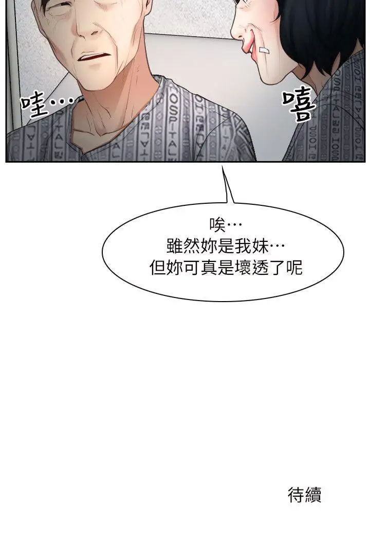初恋物语[顶通]韩漫全集-第50話无删减无遮挡章节图片 
