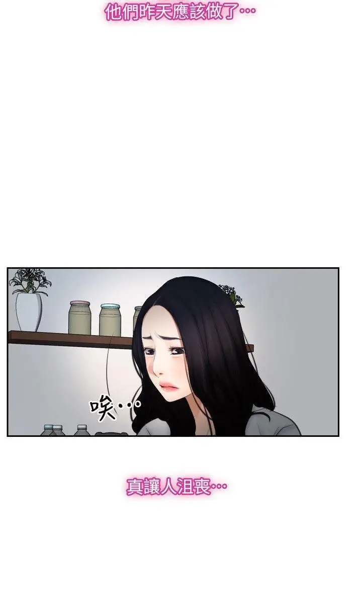 初恋物语[顶通]韩漫全集-第51話无删减无遮挡章节图片 