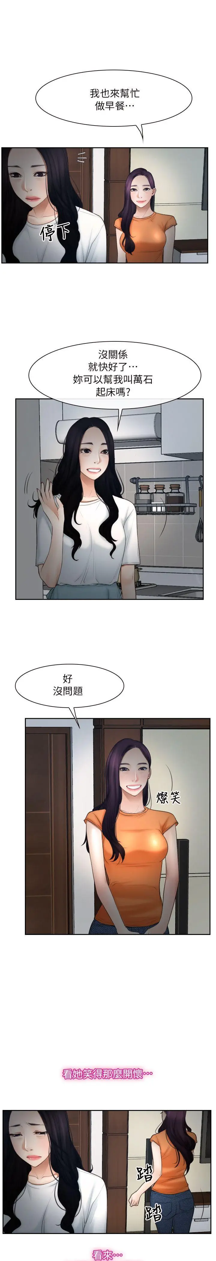 初恋物语[顶通]韩漫全集-第51話无删减无遮挡章节图片 