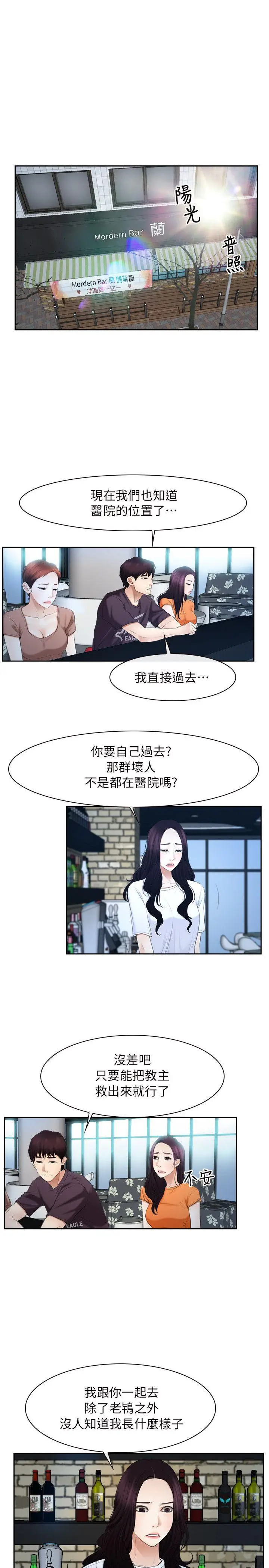 初恋物语[顶通]韩漫全集-第51話无删减无遮挡章节图片 