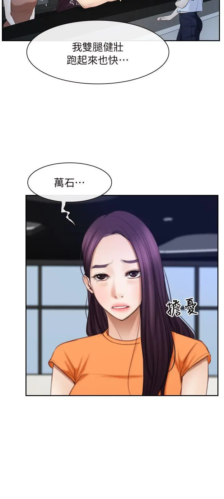 初恋物语[顶通]韩漫全集-第51話无删减无遮挡章节图片 
