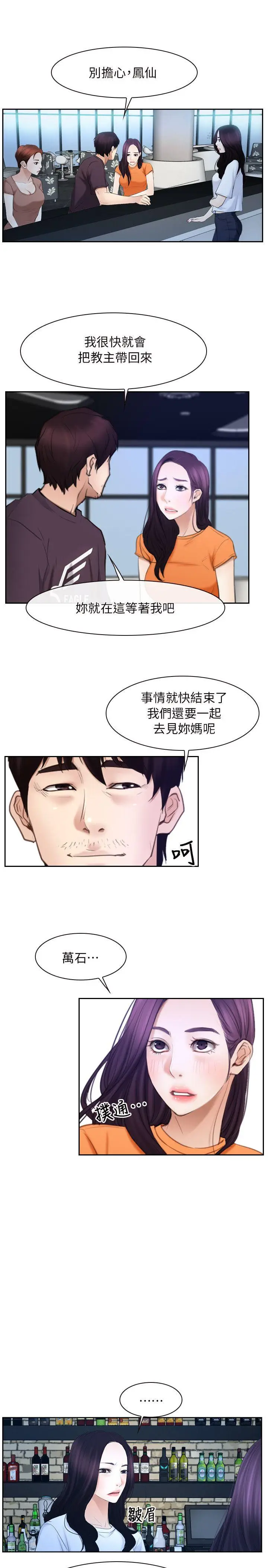 初恋物语[顶通]韩漫全集-第51話无删减无遮挡章节图片 