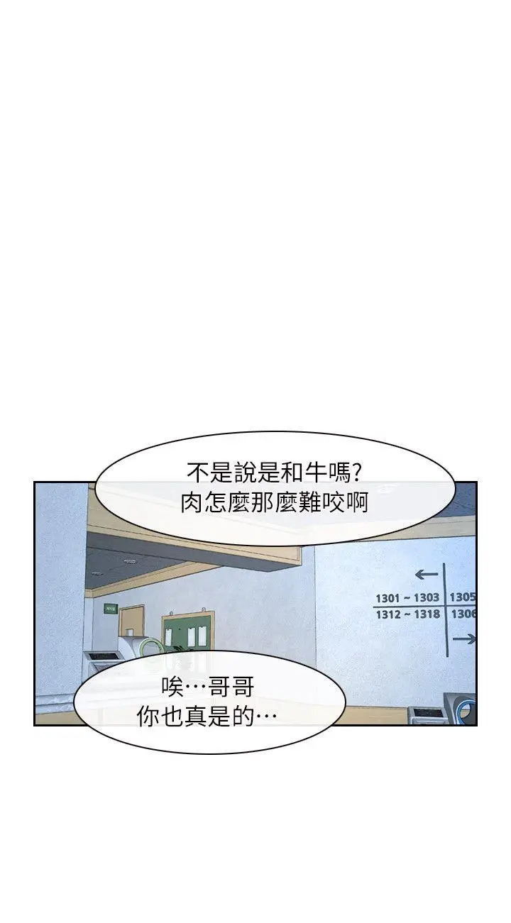 初恋物语[顶通]韩漫全集-第51話无删减无遮挡章节图片 