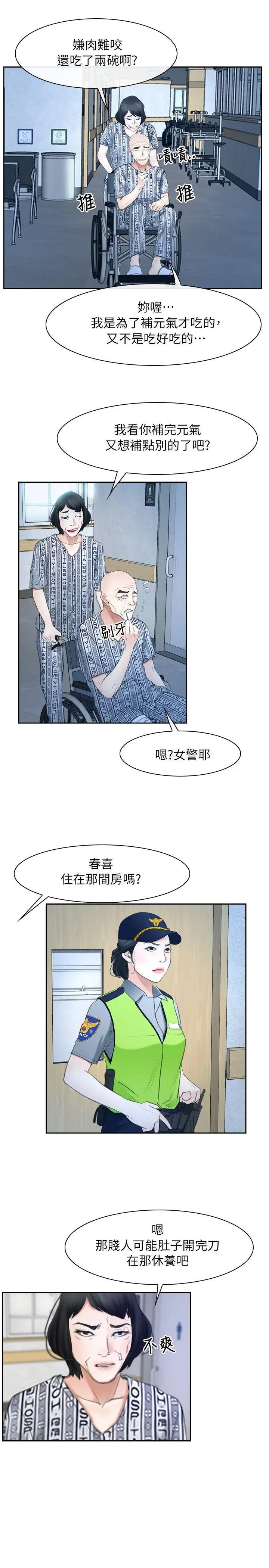 初恋物语[顶通]韩漫全集-第51話无删减无遮挡章节图片 
