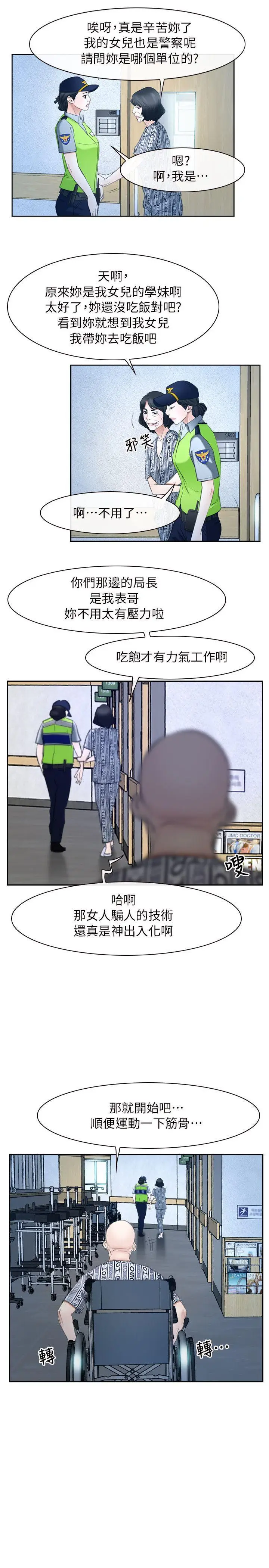 初恋物语[顶通]韩漫全集-第51話无删减无遮挡章节图片 