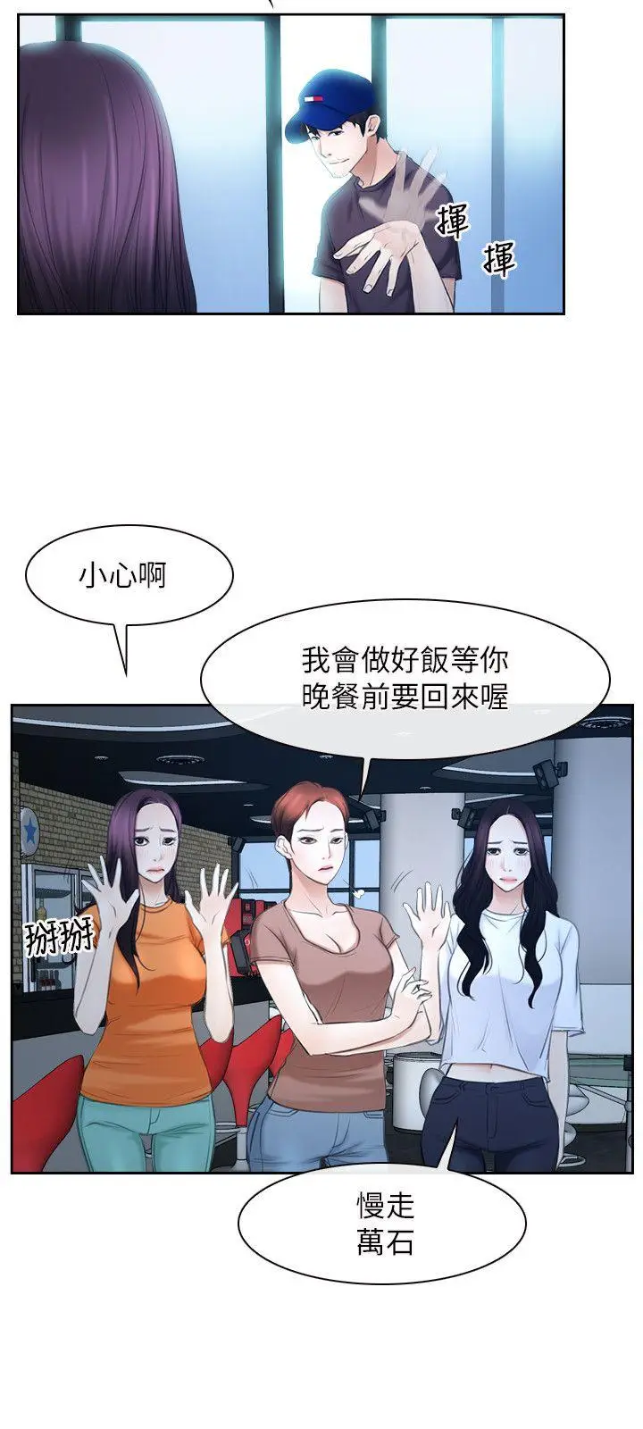 初恋物语[顶通]韩漫全集-第51話无删减无遮挡章节图片 