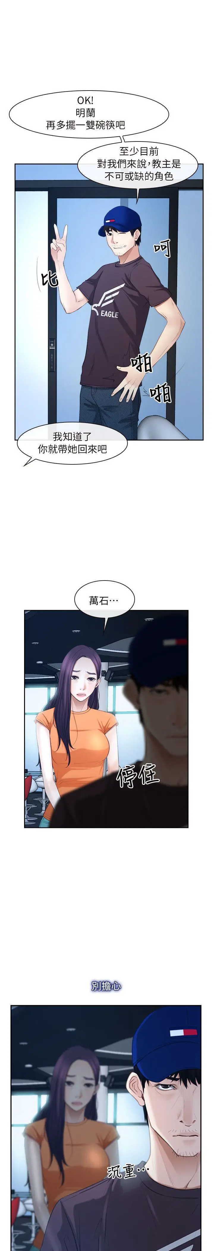 初恋物语[顶通]韩漫全集-第51話无删减无遮挡章节图片 