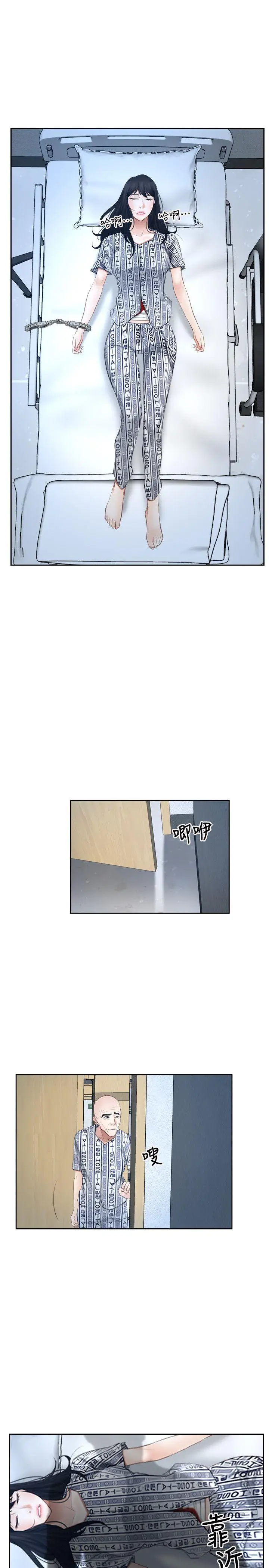 初恋物语[顶通]韩漫全集-第51話无删减无遮挡章节图片 