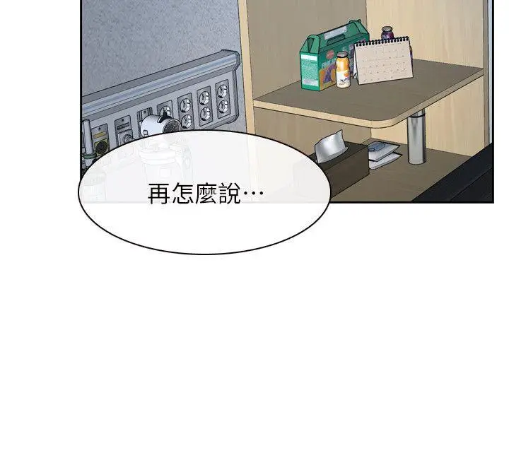 初恋物语[顶通]韩漫全集-第51話无删减无遮挡章节图片 