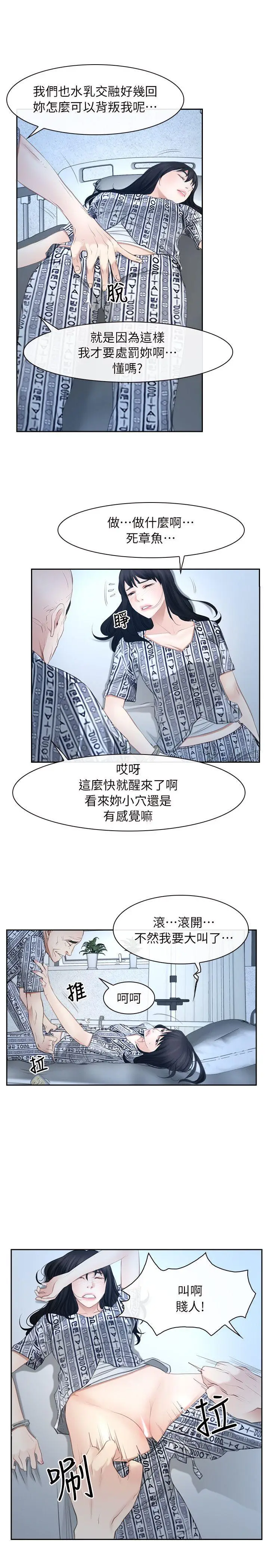 初恋物语[顶通]韩漫全集-第51話无删减无遮挡章节图片 