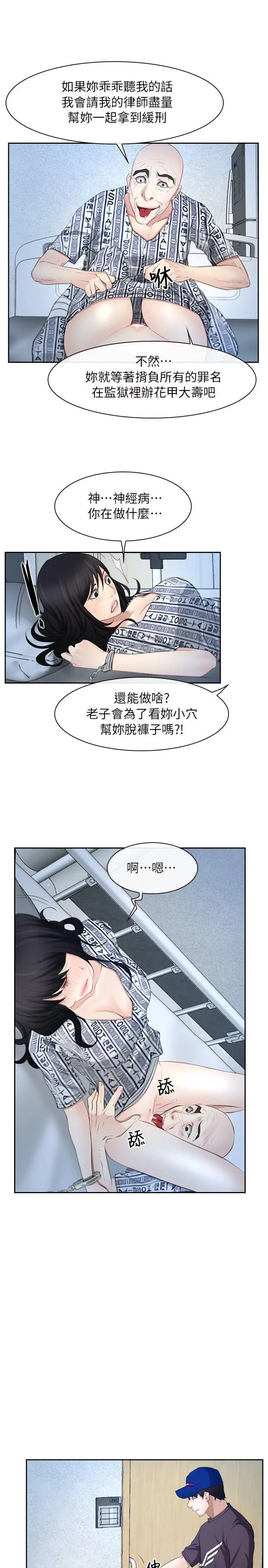 初恋物语[顶通]韩漫全集-第51話无删减无遮挡章节图片 