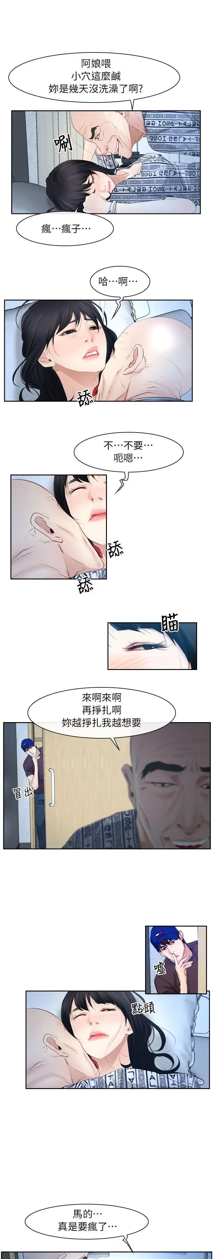 初恋物语[顶通]韩漫全集-第51話无删减无遮挡章节图片 