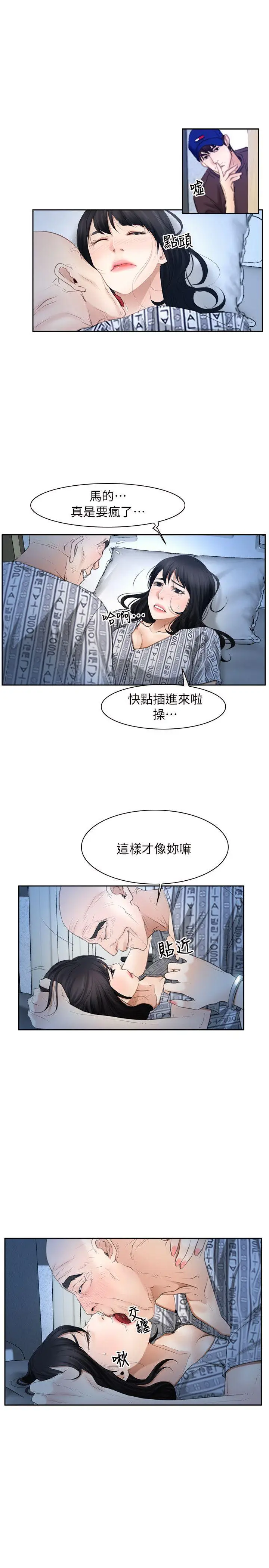初恋物语[顶通]韩漫全集-第52話无删减无遮挡章节图片 