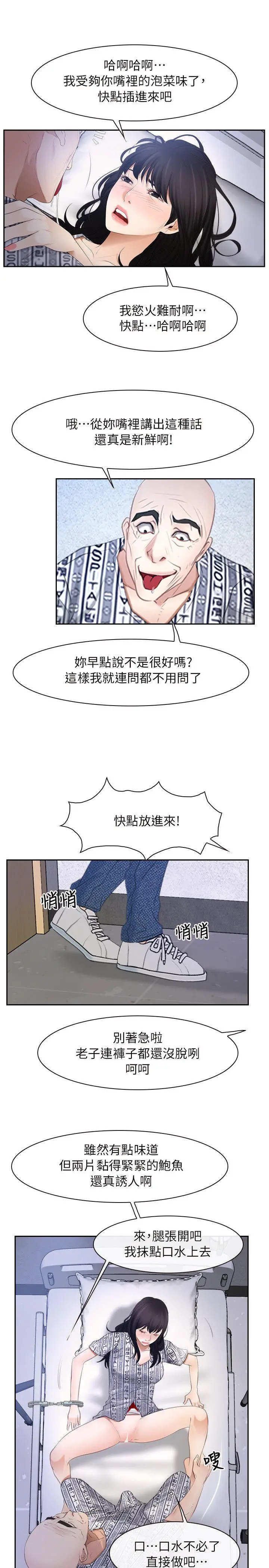 初恋物语[顶通]韩漫全集-第52話无删减无遮挡章节图片 