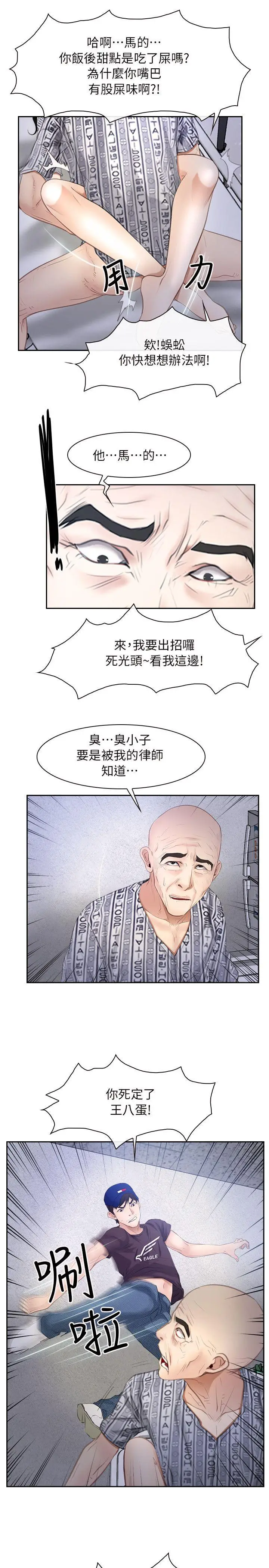 初恋物语[顶通]韩漫全集-第52話无删减无遮挡章节图片 
